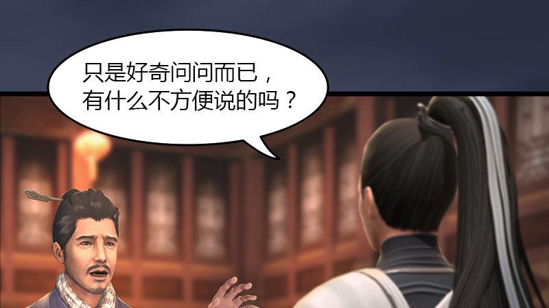 第51话：调查(1/2)-第52话