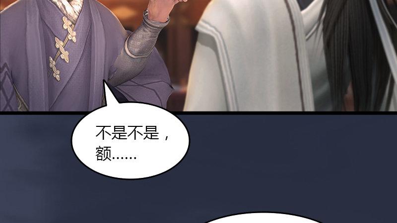第51话：调查(1/2)-第52话