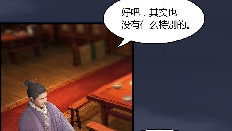 第51话：调查(1/2)-第52话