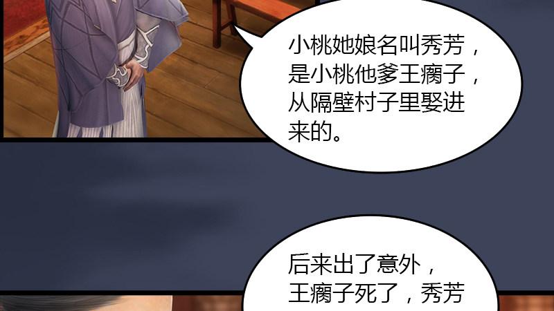 第51话：调查(1/2)-第52话