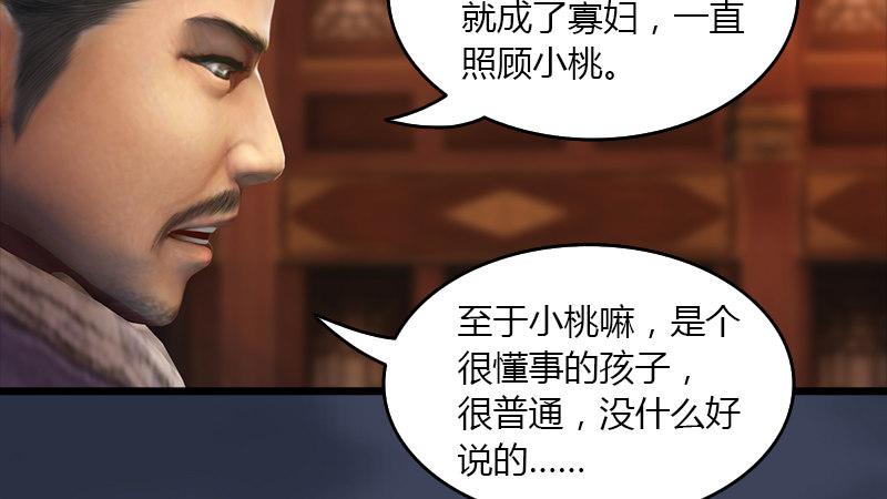 第51话：调查(1/2)-第52话