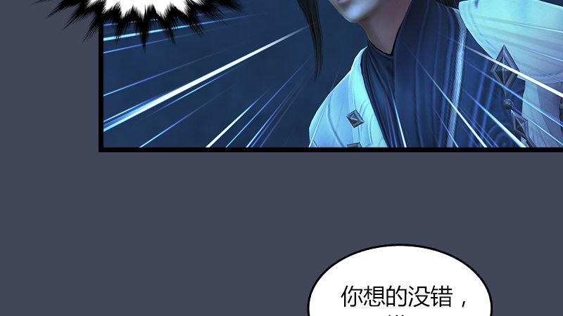 第53话：错误(1/2)-第54话