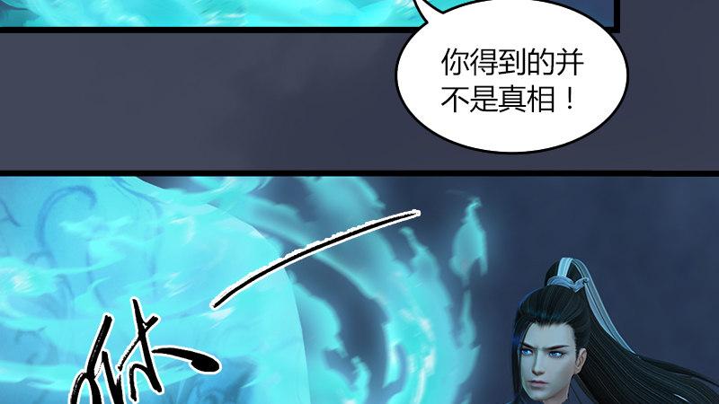 第53话：错误(1/2)-第54话