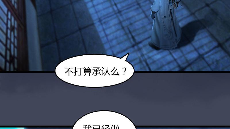 第53话：错误(1/2)-第54话