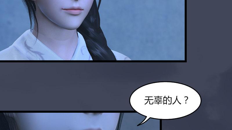 第53话：错误(1/2)-第54话