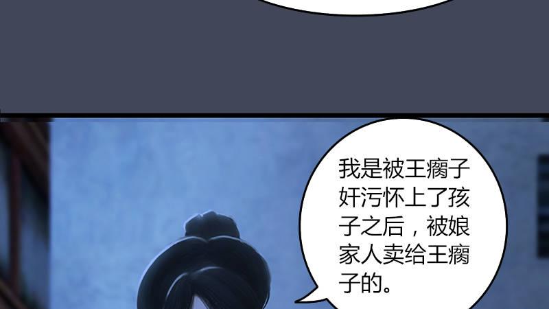 第53话：错误(1/2)-第54话