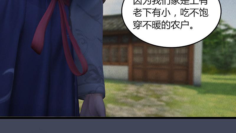第53话：错误(1/2)-第54话