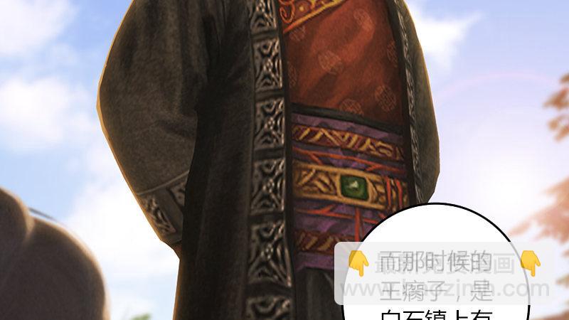 第53话：错误(1/2)-第54话