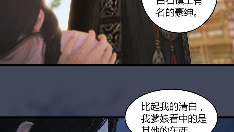 第53话：错误(1/2)-第54话