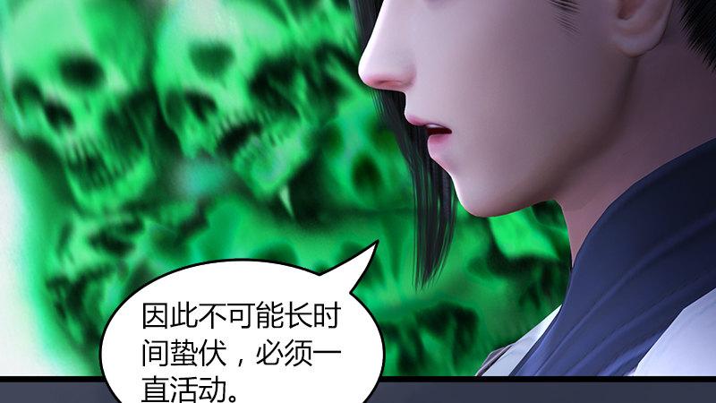 第53话：错误(1/2)-第54话