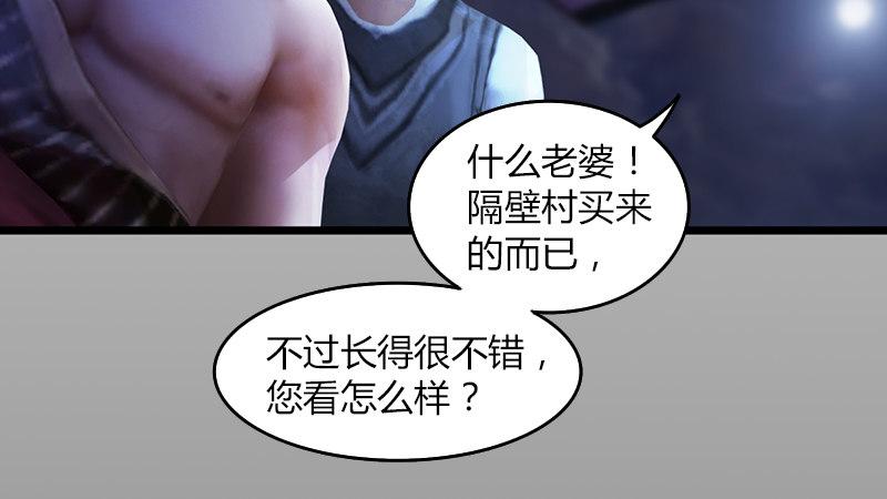 第55话：神秘人(1/2)-第56话