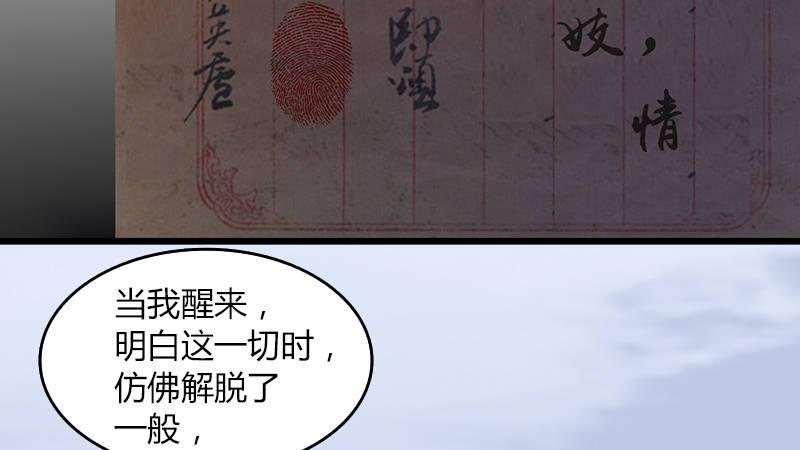 第55话：神秘人(1/2)-第56话