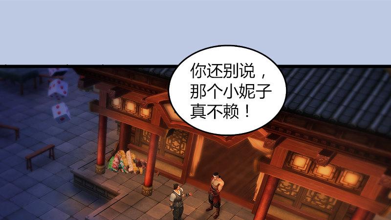 第55话：神秘人(1/2)-第56话