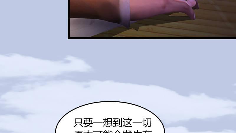 第55话：神秘人(1/2)-第56话