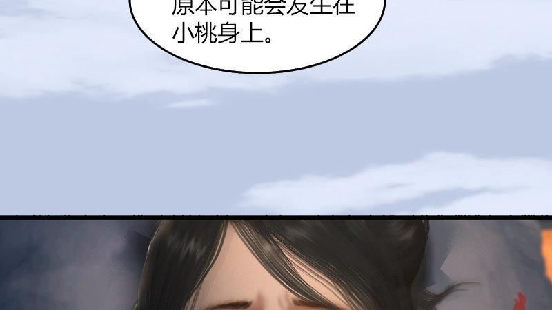 第55话：神秘人(1/2)-第56话