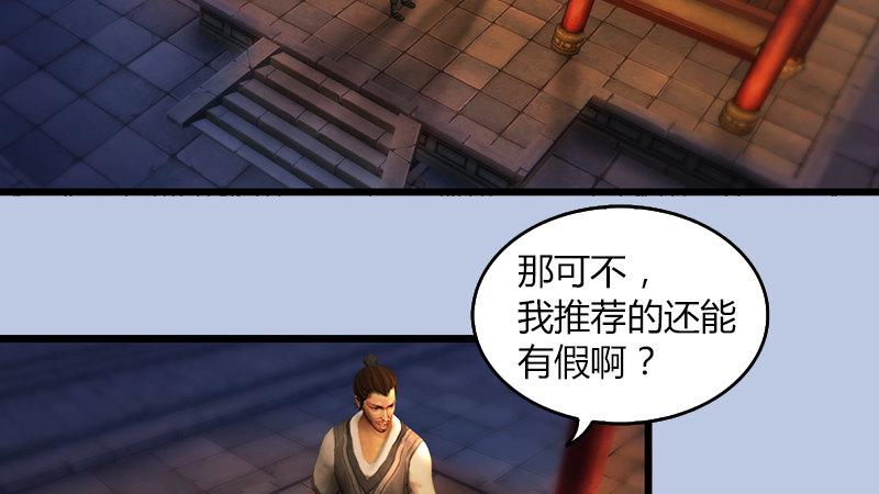 第55话：神秘人(1/2)-第56话