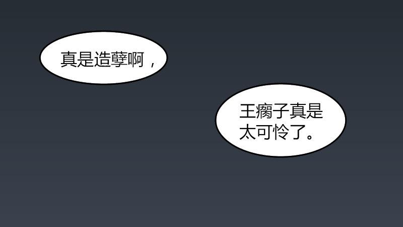 第55话：神秘人(1/2)-第56话