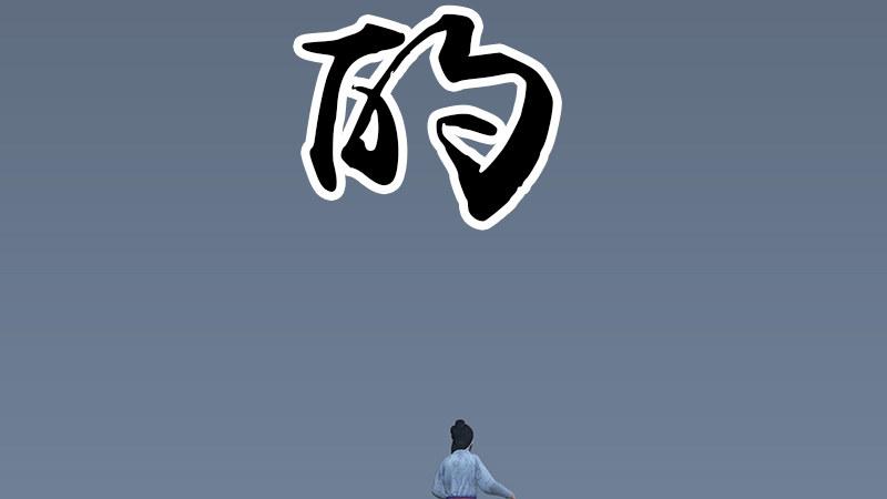 第55话：神秘人(1/2)-第56话