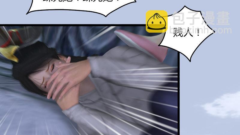 第55话：神秘人(1/2)-第56话