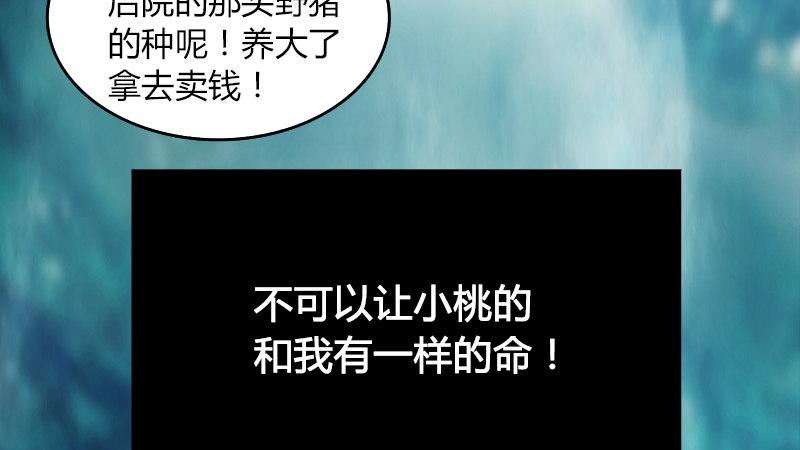 第55话：神秘人(1/2)-第56话