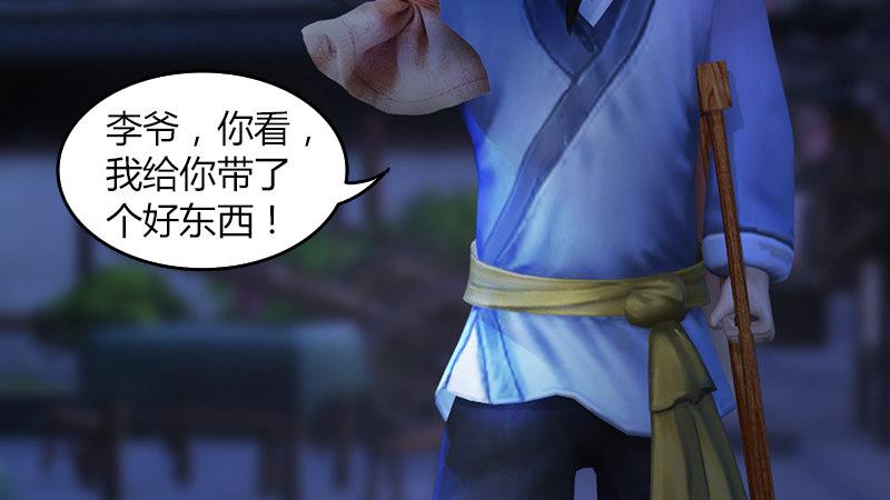 第55话：神秘人(1/2)-第56话