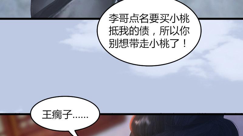 第57话：争论(1/2)-第58话