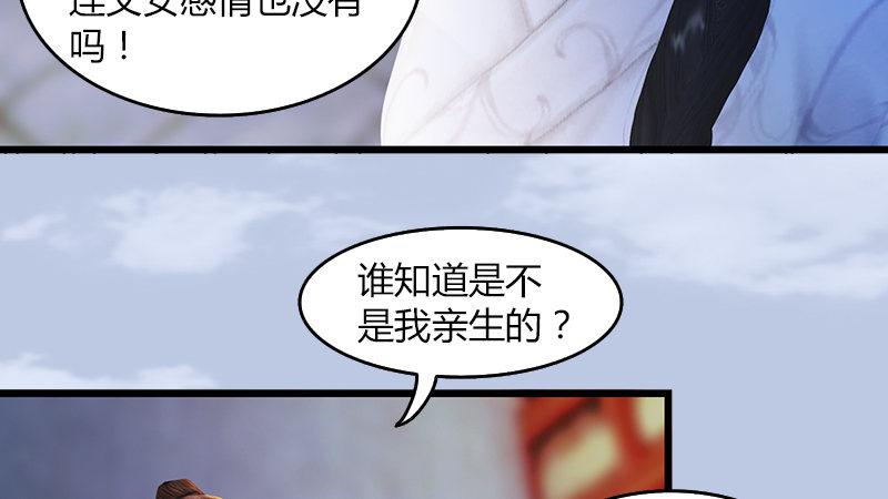 第57话：争论(1/2)-第58话