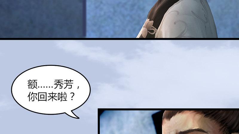 第57话：争论(1/2)-第58话