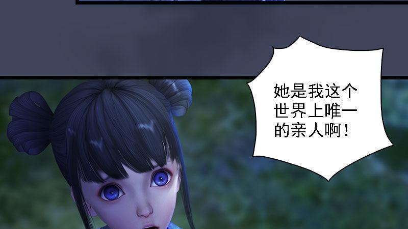 第59话：战斗(1/3)-第60话