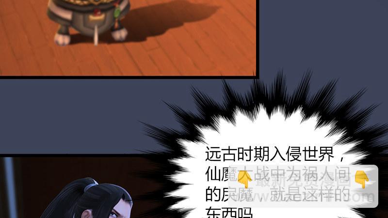 第65话：戾魔(1/2)-第66话