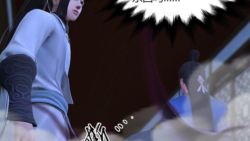 第65话：戾魔(1/2)-第66话