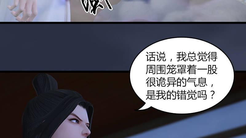 第65话：戾魔(1/2)-第66话