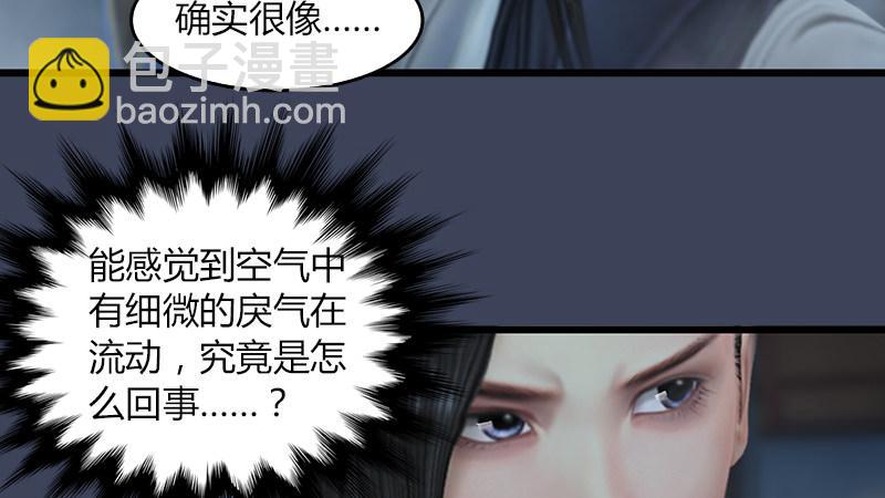 第65话：戾魔(1/2)-第66话