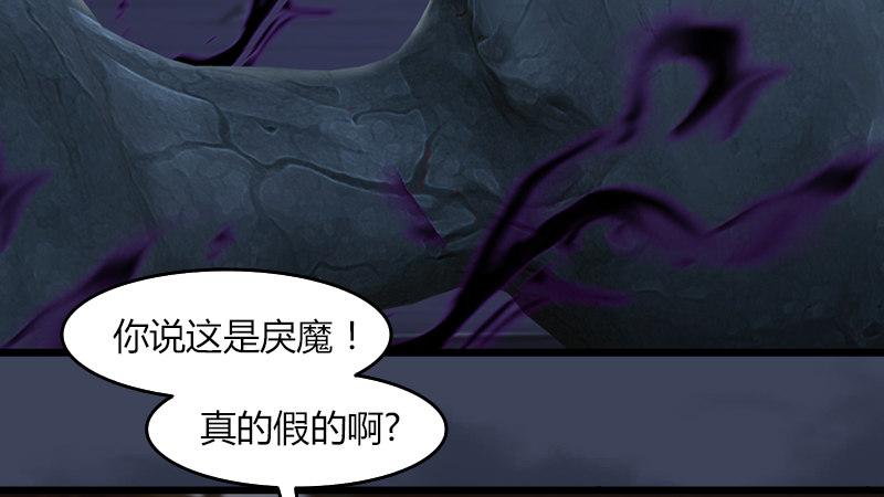 第65话：戾魔(1/2)-第66话