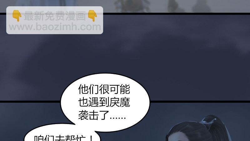 第65话：戾魔(1/2)-第66话