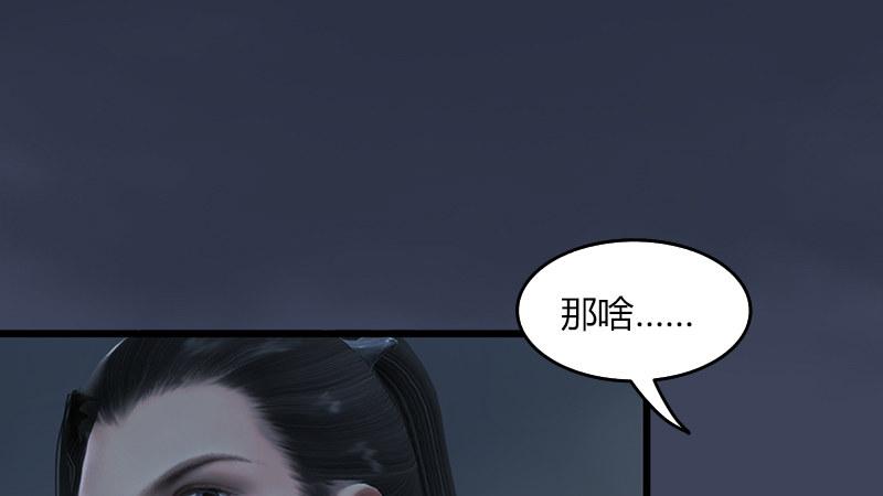 第65话：戾魔(1/2)-第66话