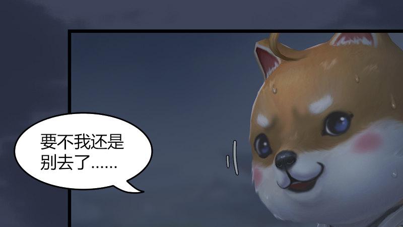 第65话：戾魔(1/2)-第66话