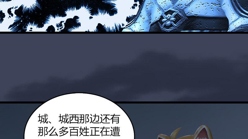 第65话：戾魔(1/2)-第66话