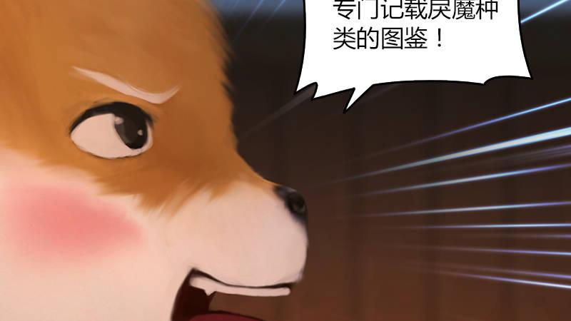 第65话：戾魔(1/2)-第66话