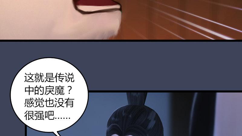 第65话：戾魔(1/2)-第66话
