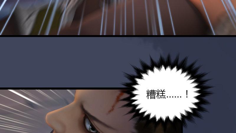 第67话：蹊跷(1/2)-第68话