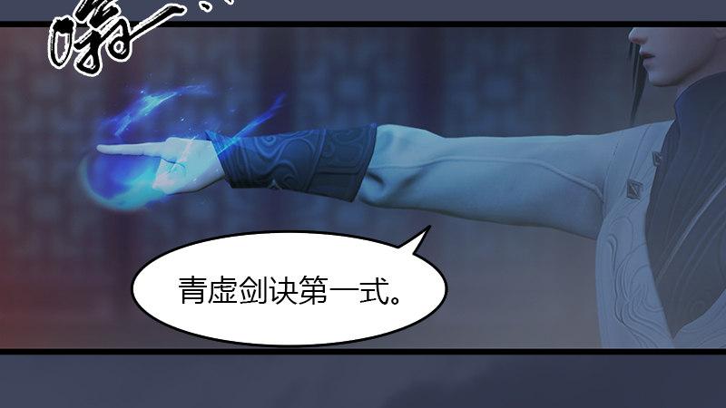 第67话：蹊跷(1/2)-第68话