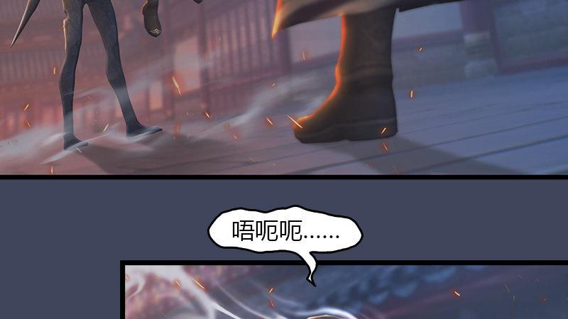第67话：蹊跷(1/2)-第68话