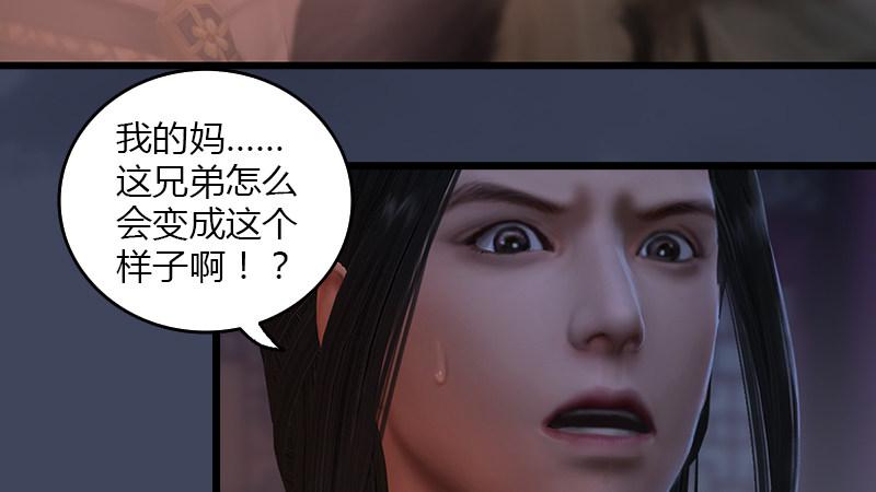 第67话：蹊跷(1/2)-第68话