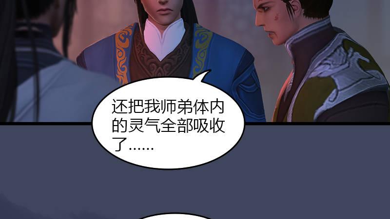 第67话：蹊跷(1/2)-第68话