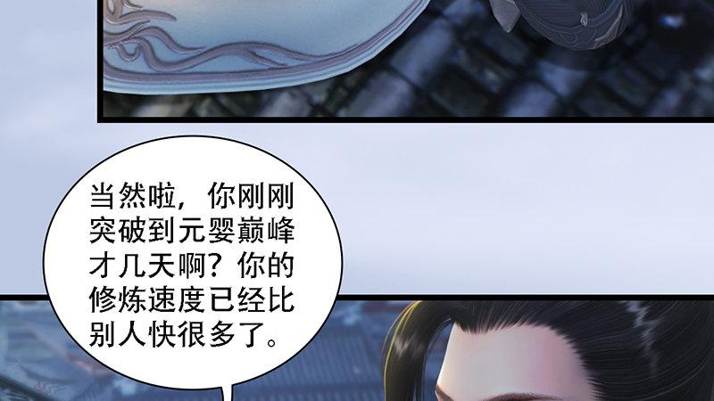 第69话：各方增援(1/2)-第70话