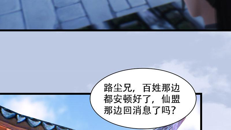 第69话：各方增援(1/2)-第70话