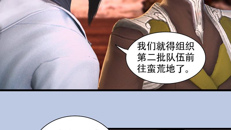 第69话：各方增援(1/2)-第70话