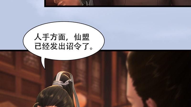 第69话：各方增援(1/2)-第70话