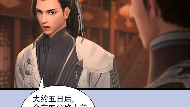 第69话：各方增援(1/2)-第70话